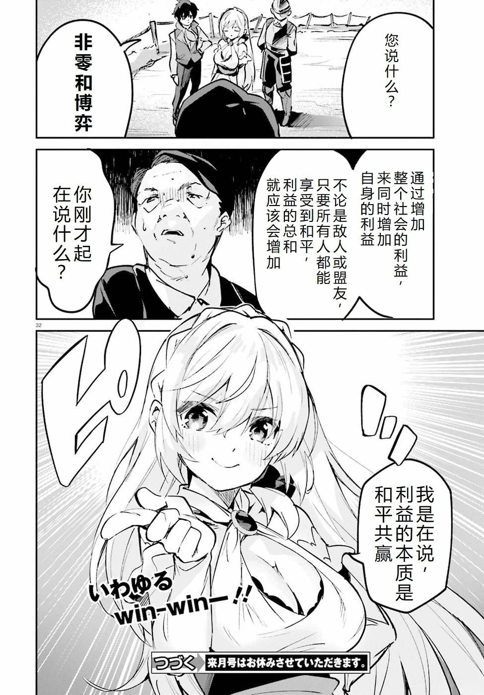 第19-23话