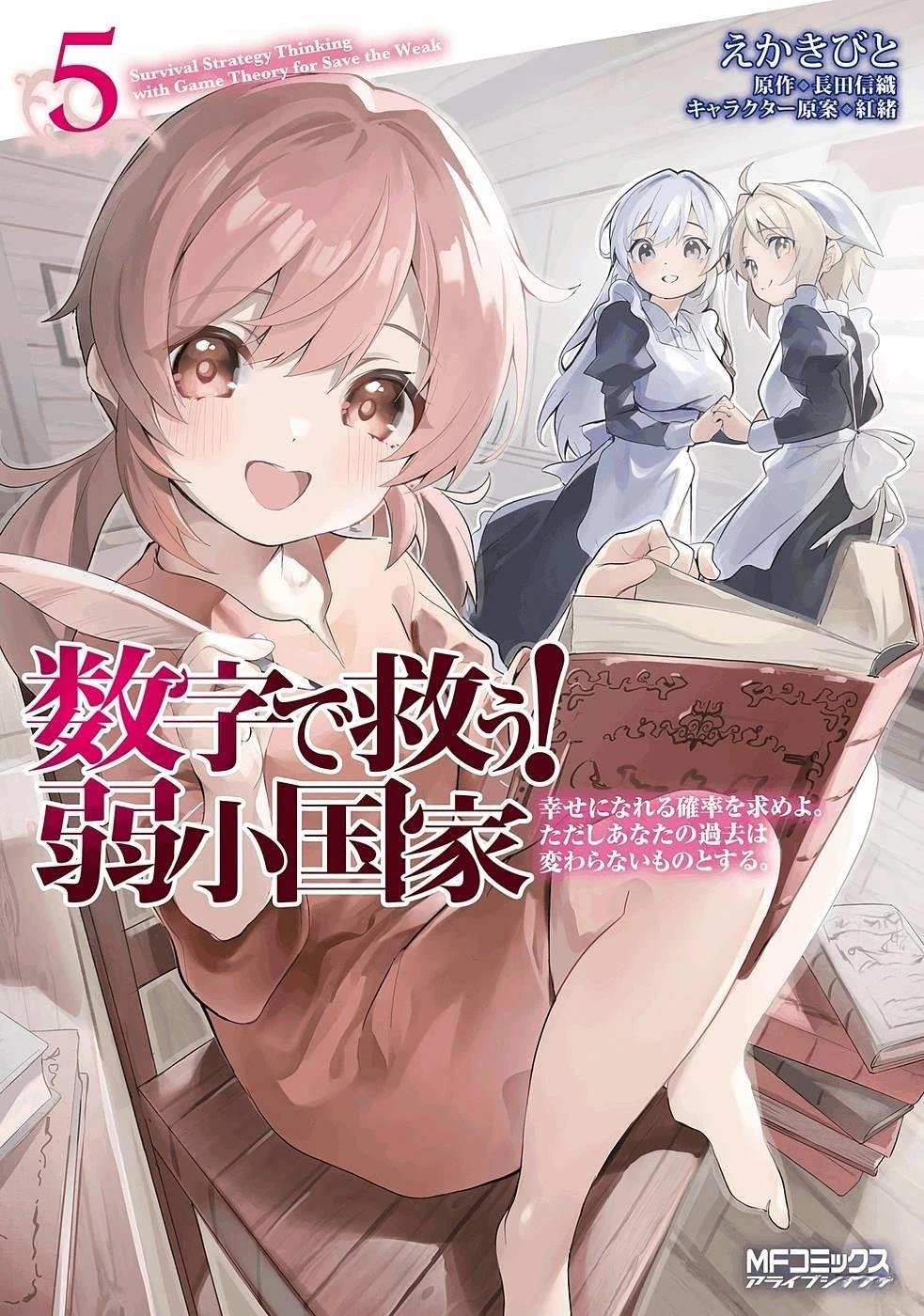第24-28话