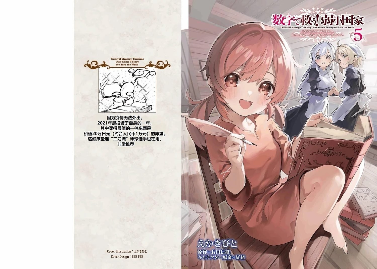 第24-28话