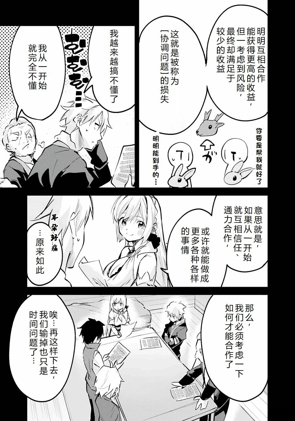 第24-28话