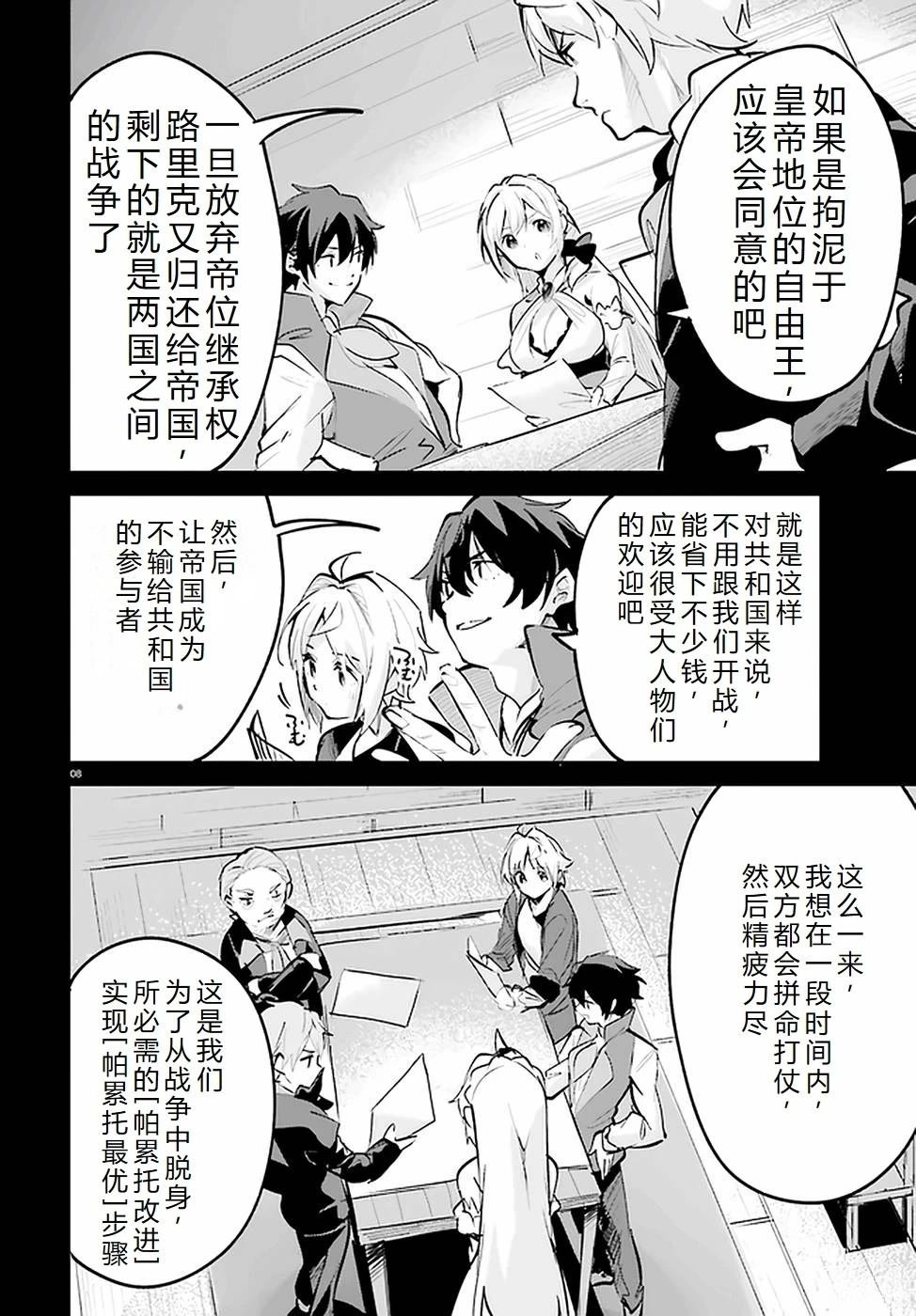 第24-28话