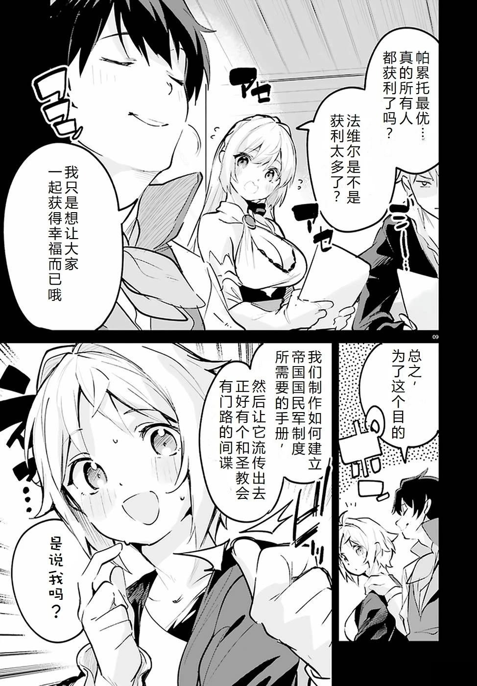 第24-28话