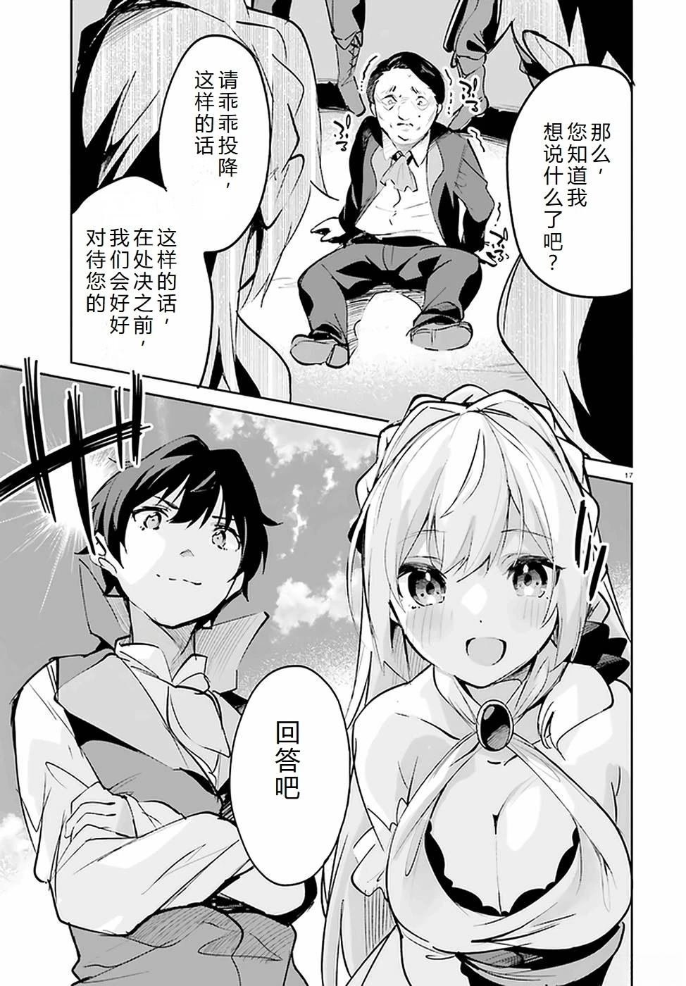 第24-28话
