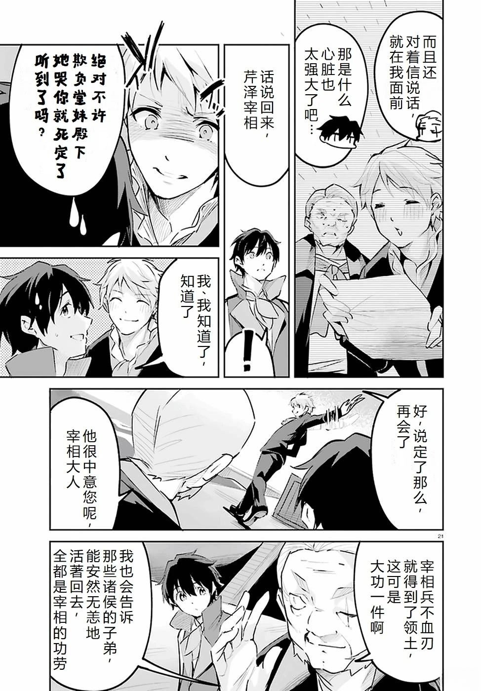 第24-28话