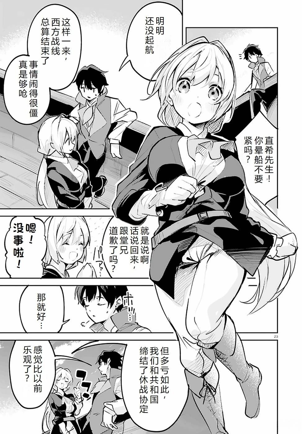 第24-28话