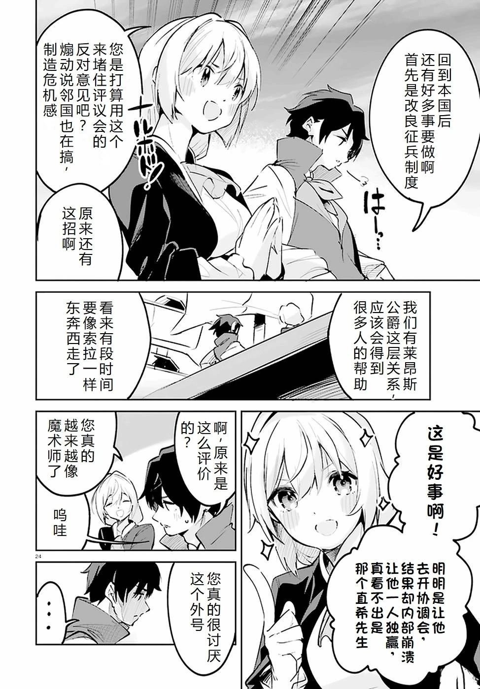 第24-28话