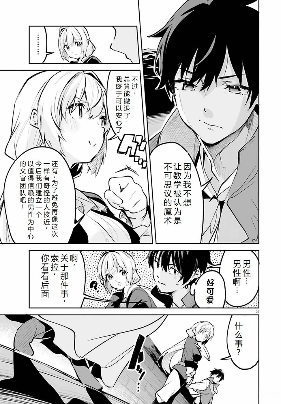 第24-28话