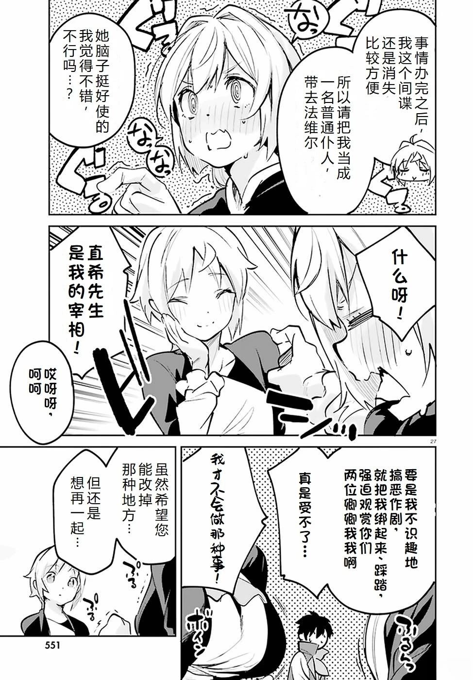 第24-28话