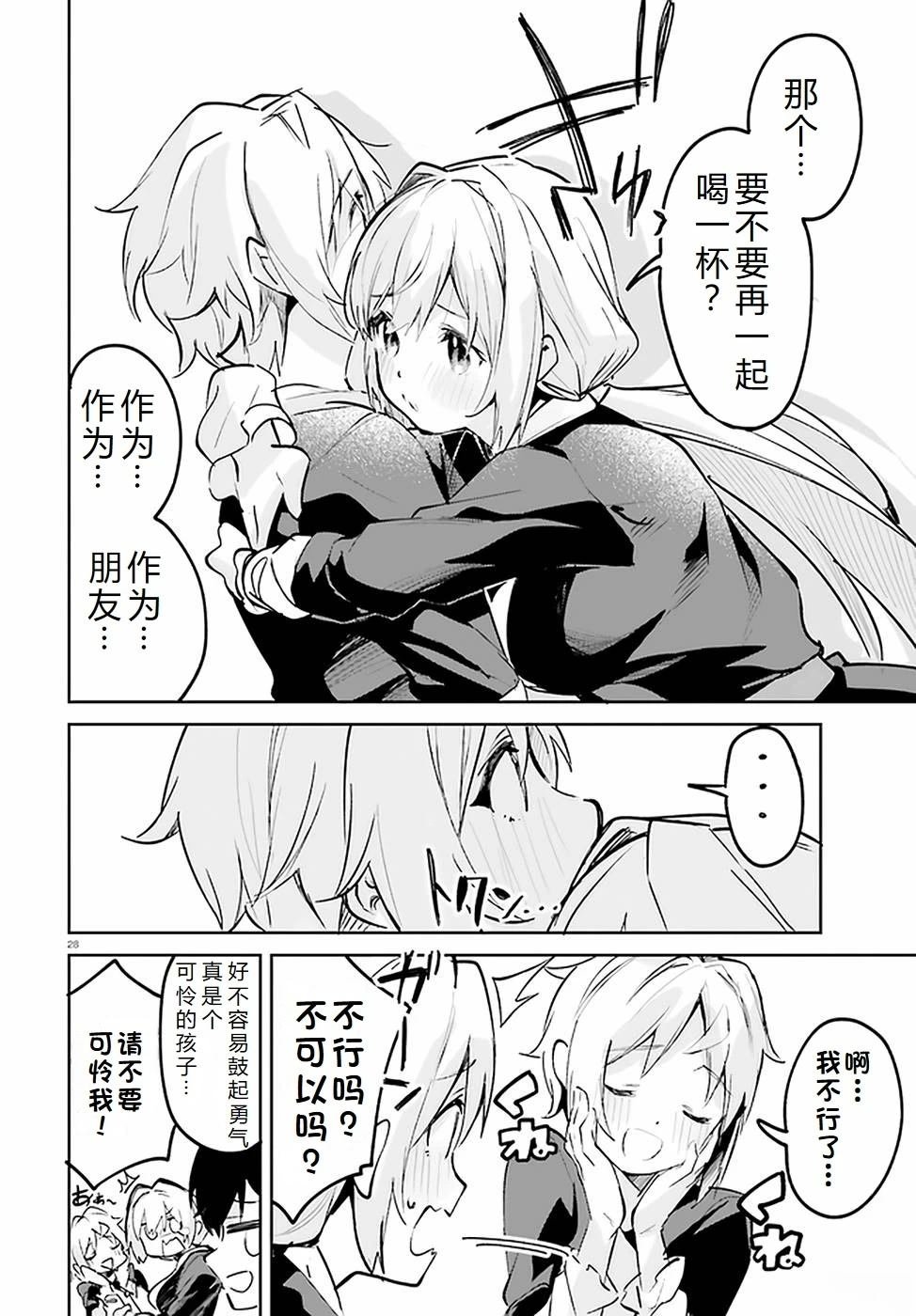 第24-28话