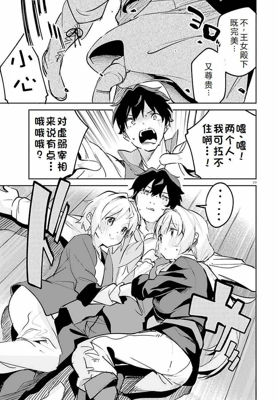 第24-28话