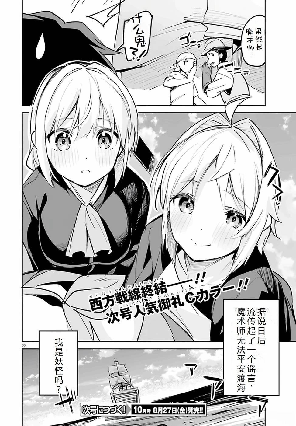 第24-28话