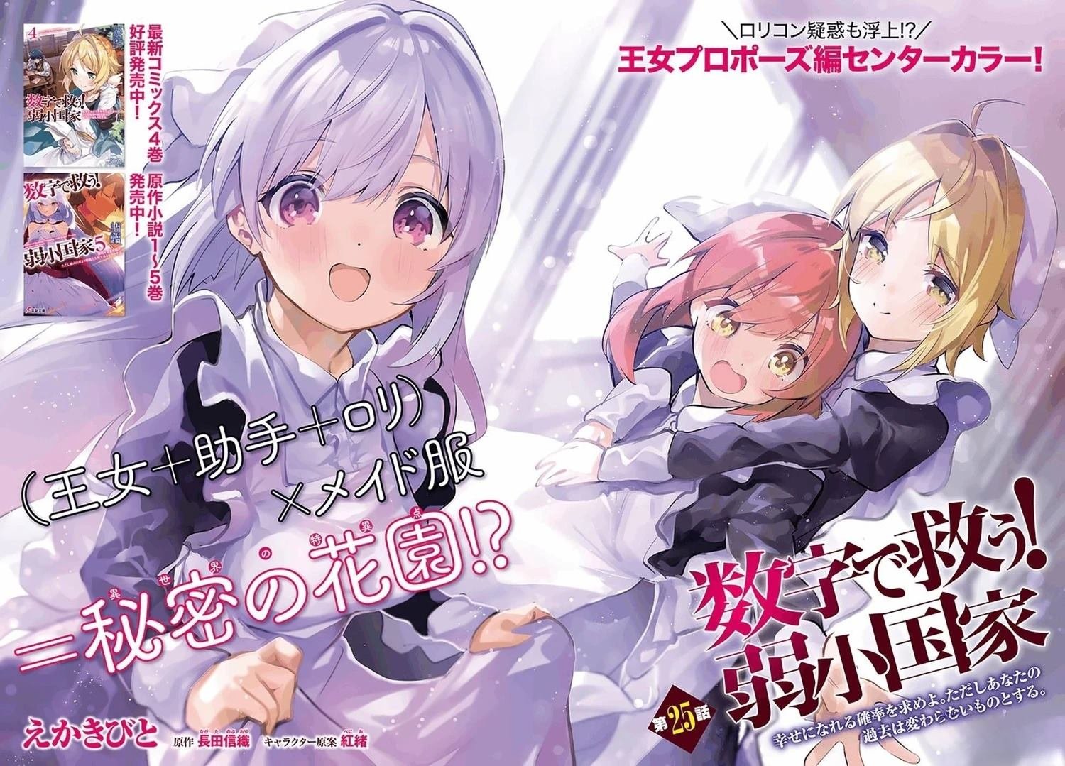 第24-28话