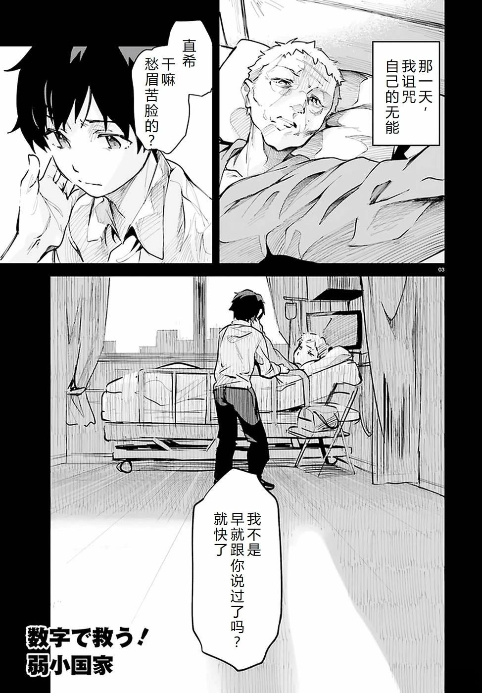 第24-28话