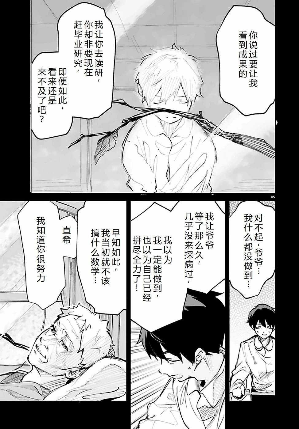 第24-28话