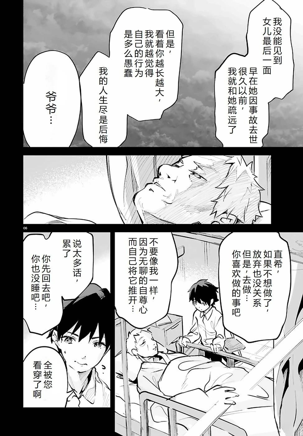 第24-28话