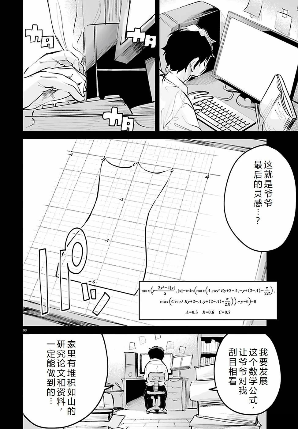 第24-28话