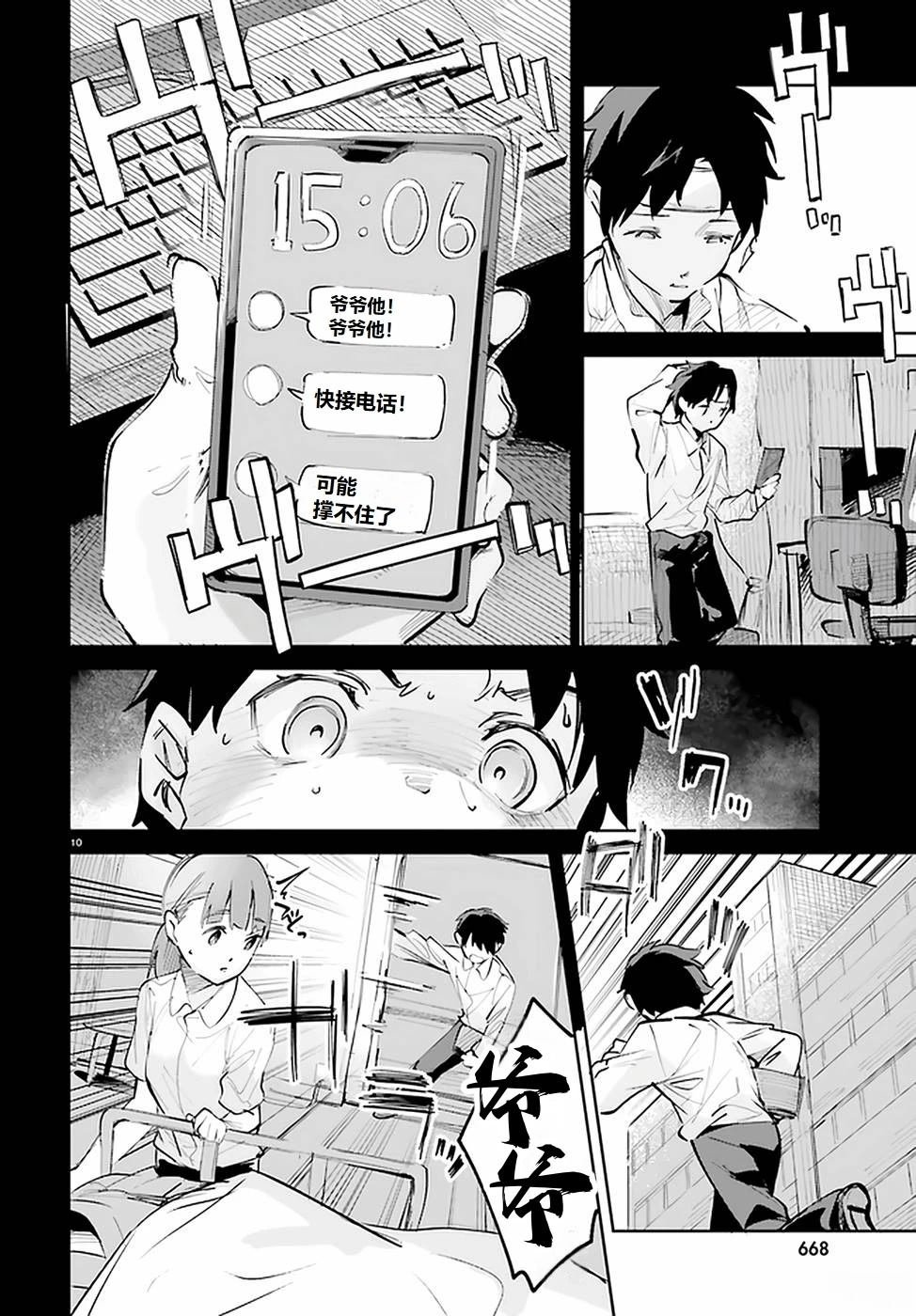 第24-28话