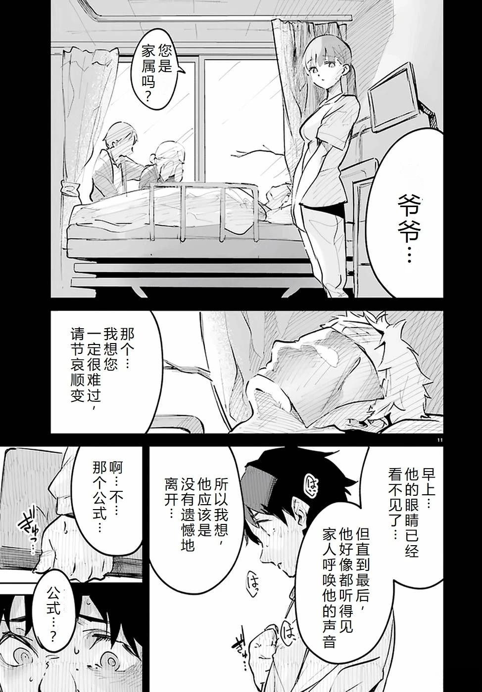 第24-28话