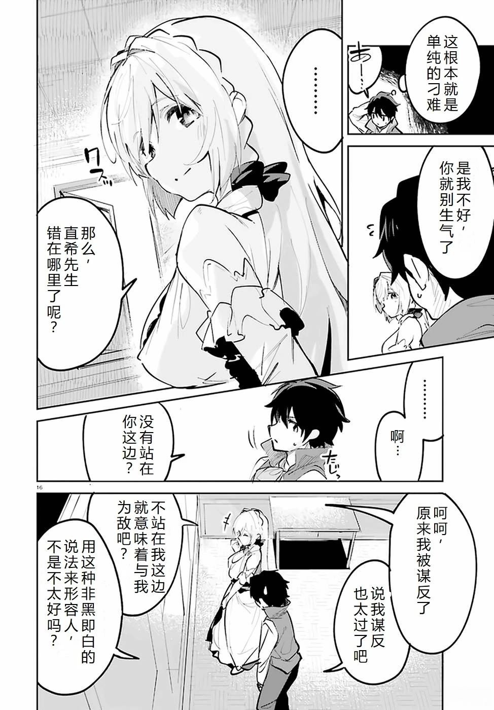 第24-28话