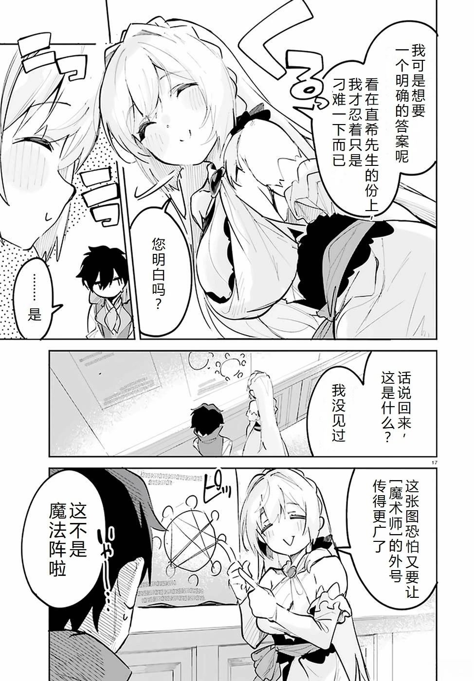 第24-28话