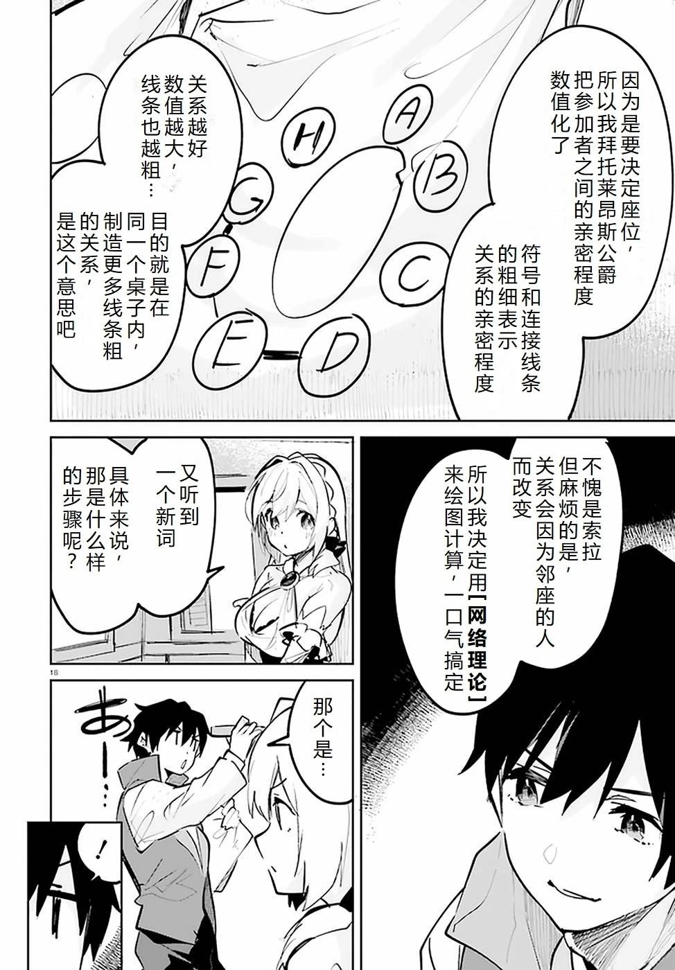 第24-28话