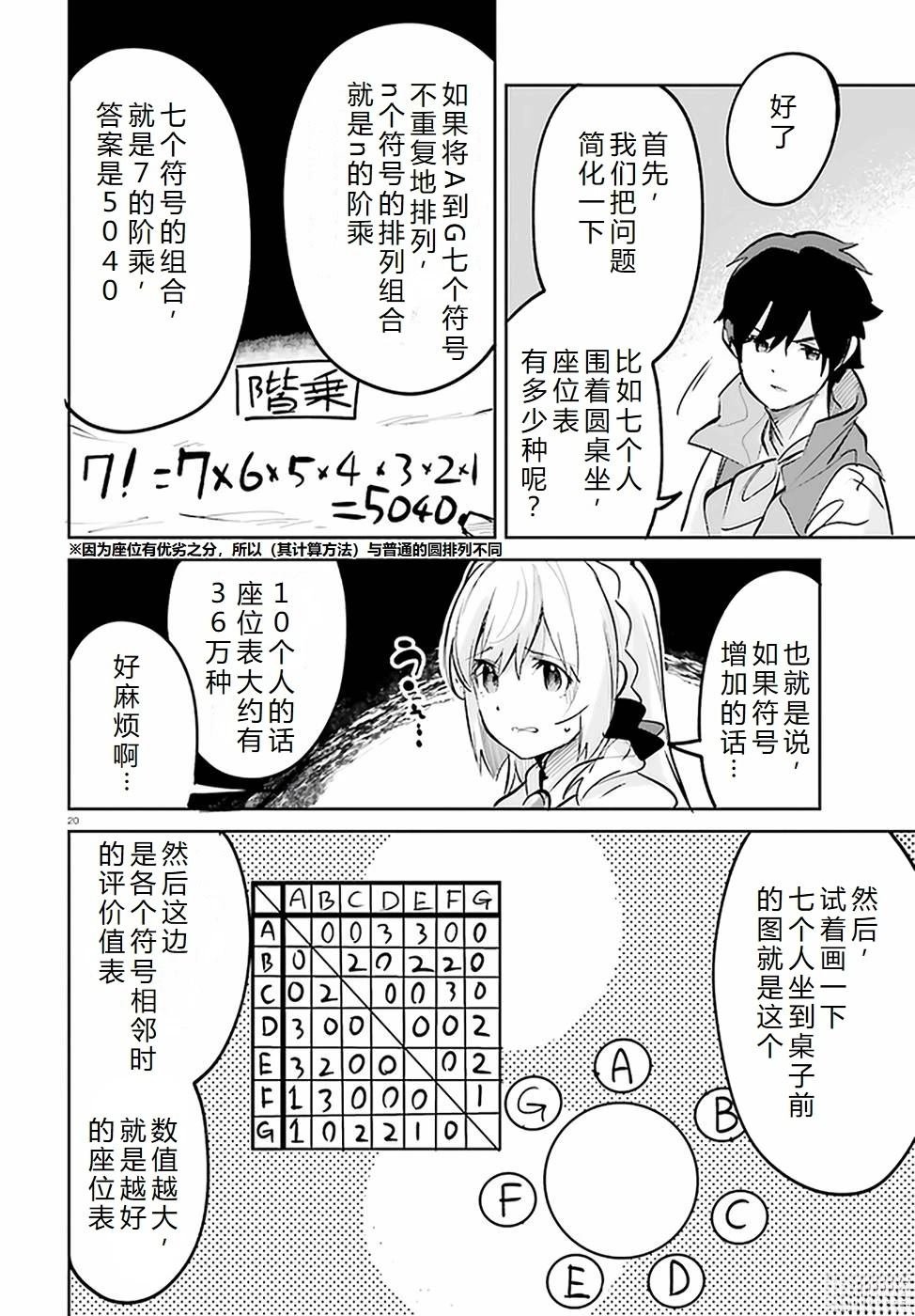第24-28话