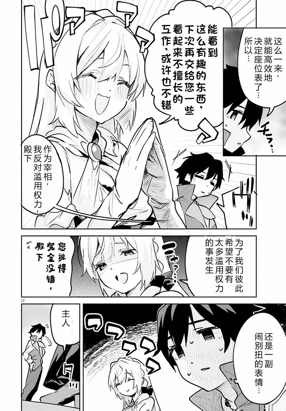 第24-28话