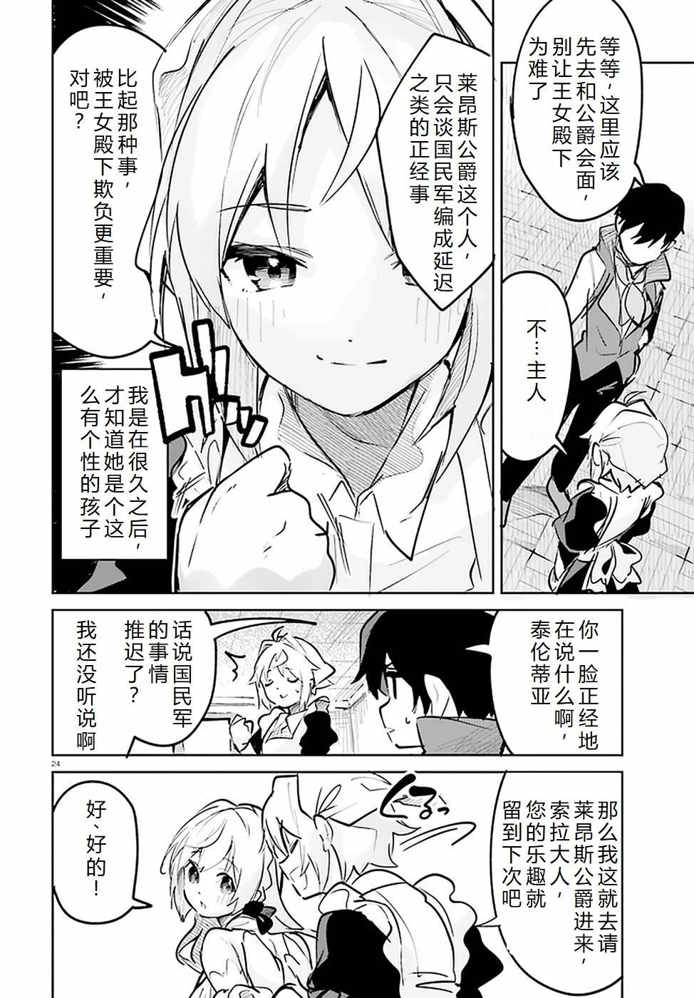 第24-28话
