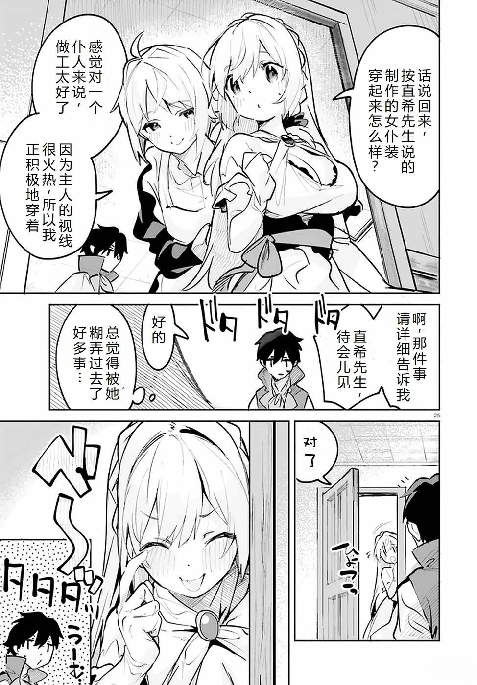 第24-28话