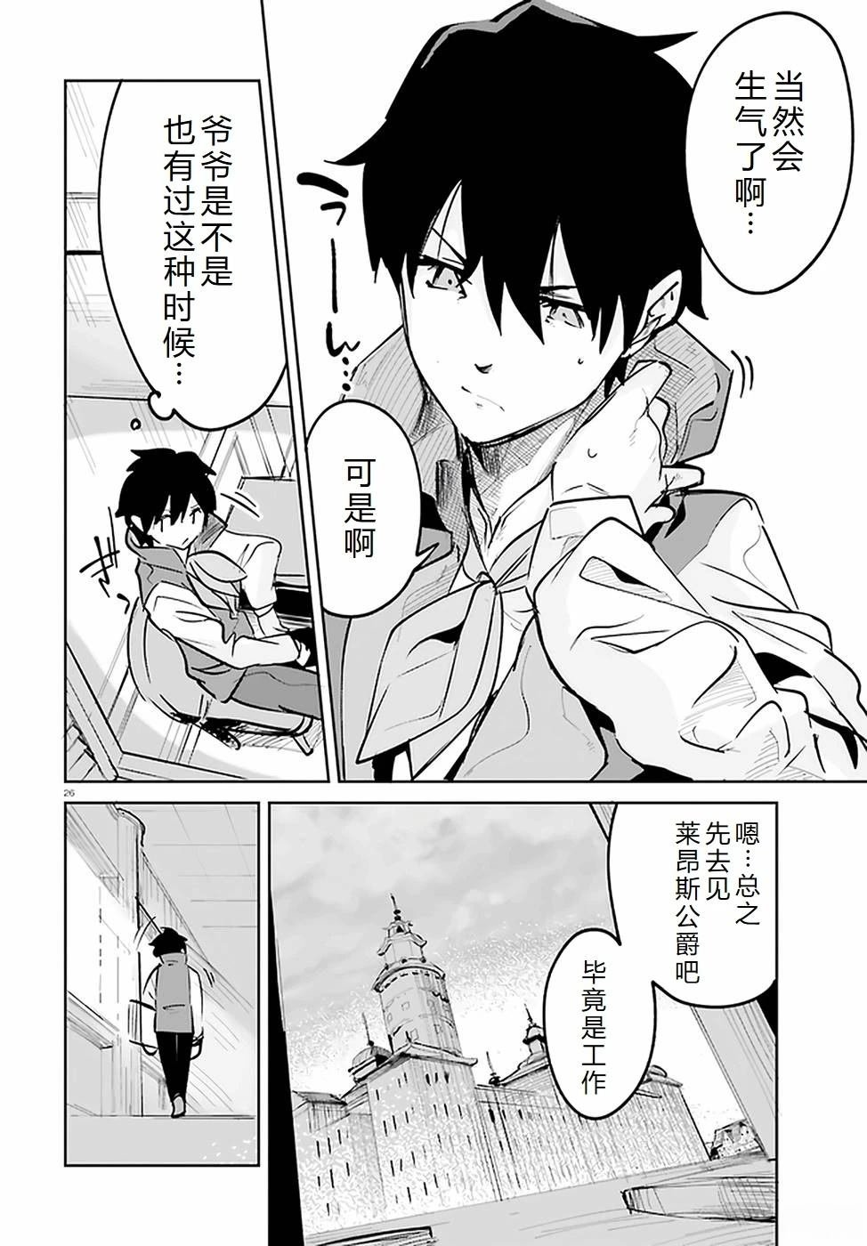 第24-28话