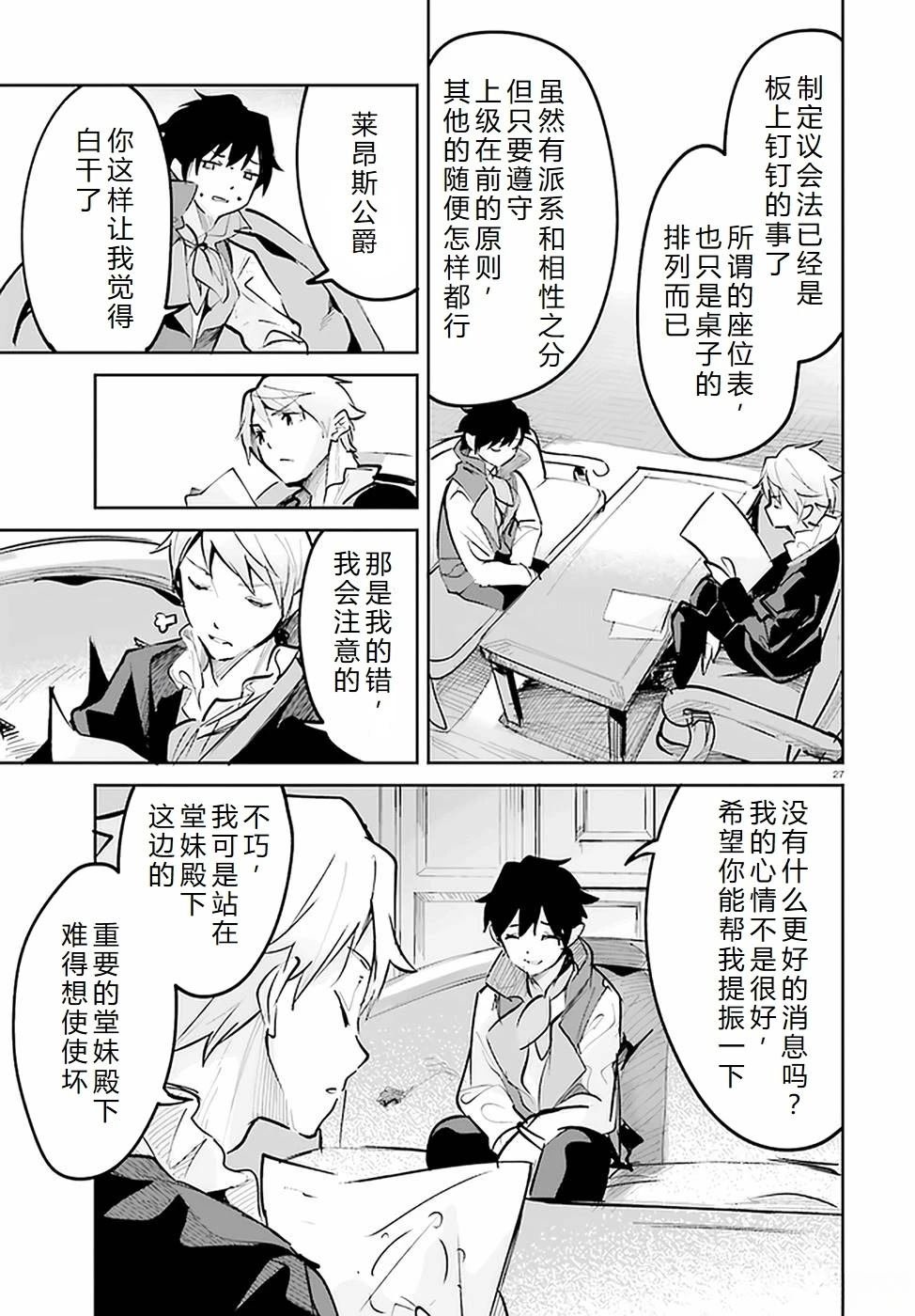 第24-28话