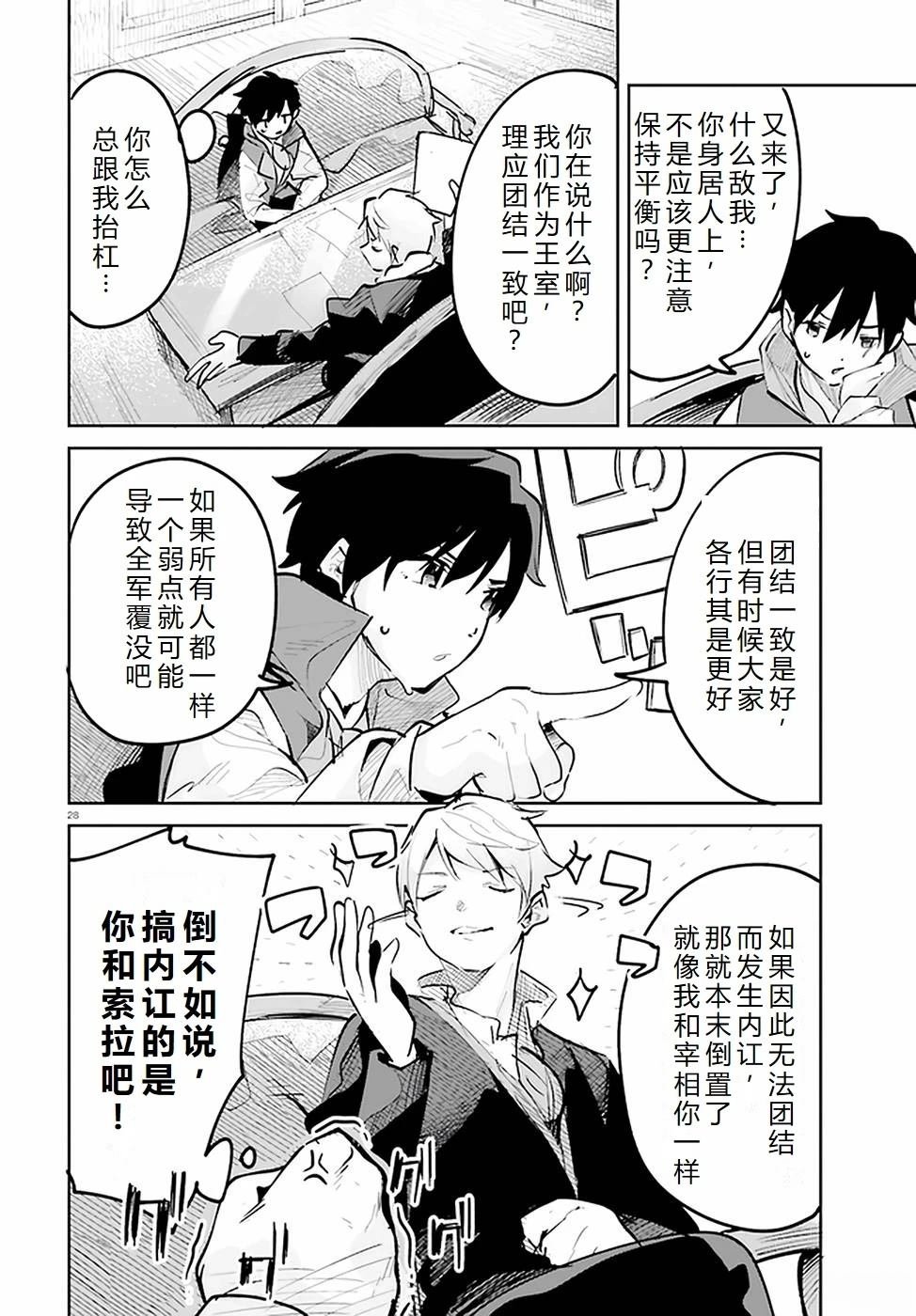 第24-28话