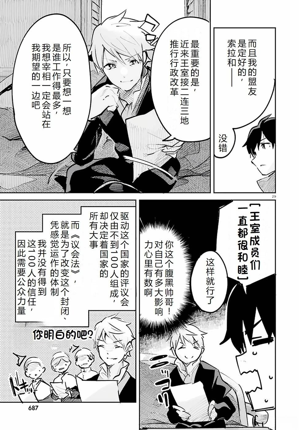 第24-28话