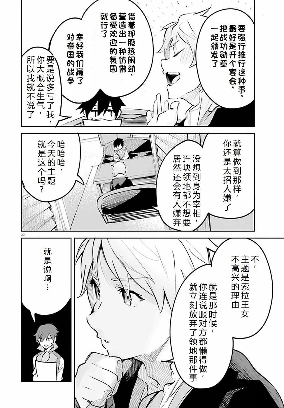第24-28话