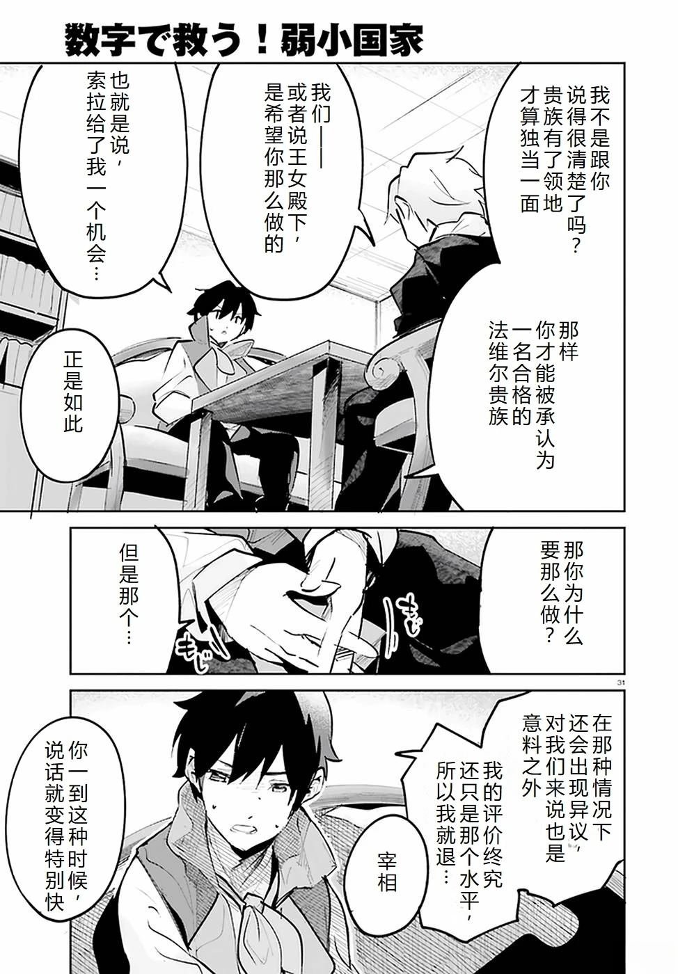 第24-28话