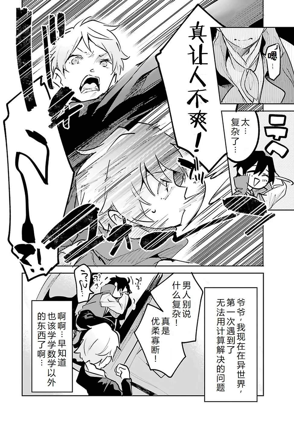 第24-28话