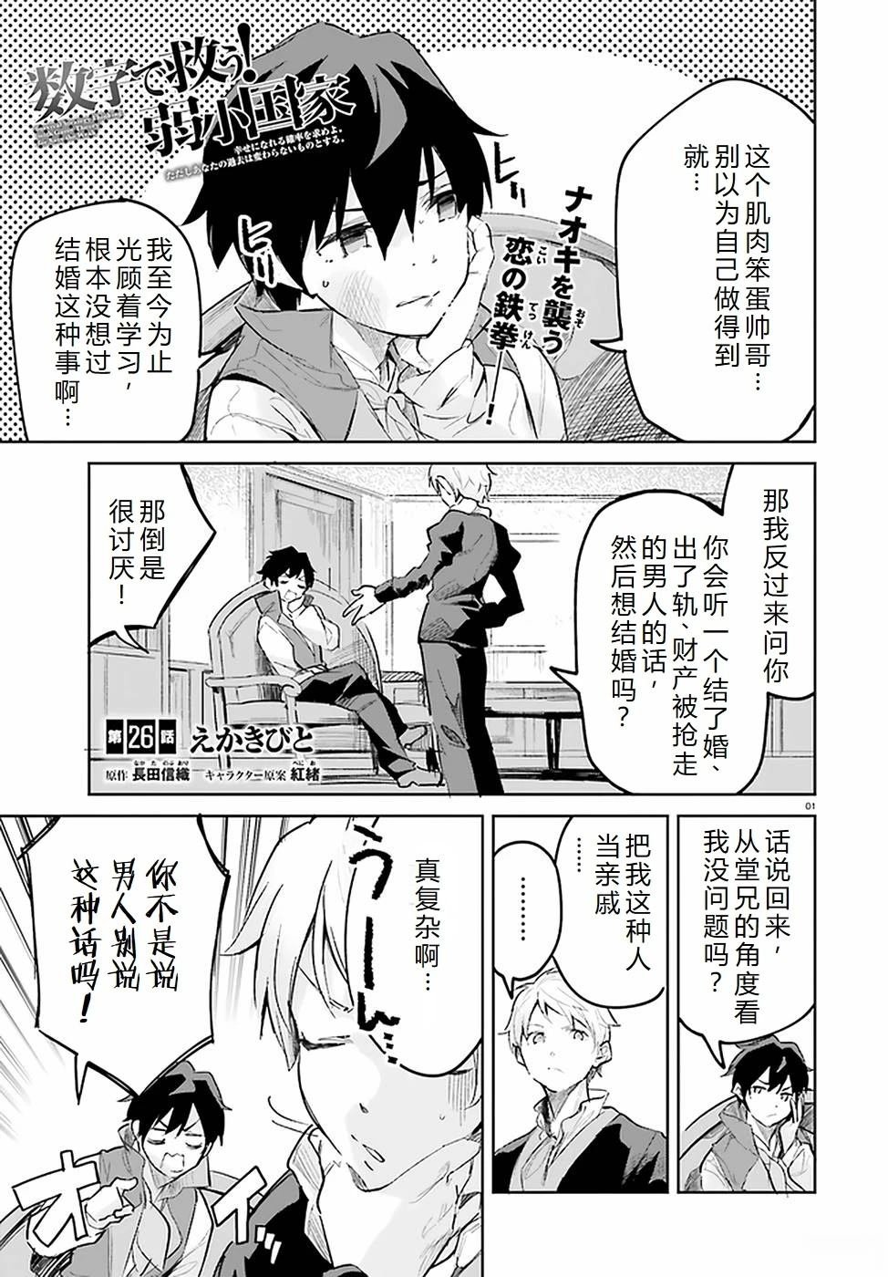 第24-28话