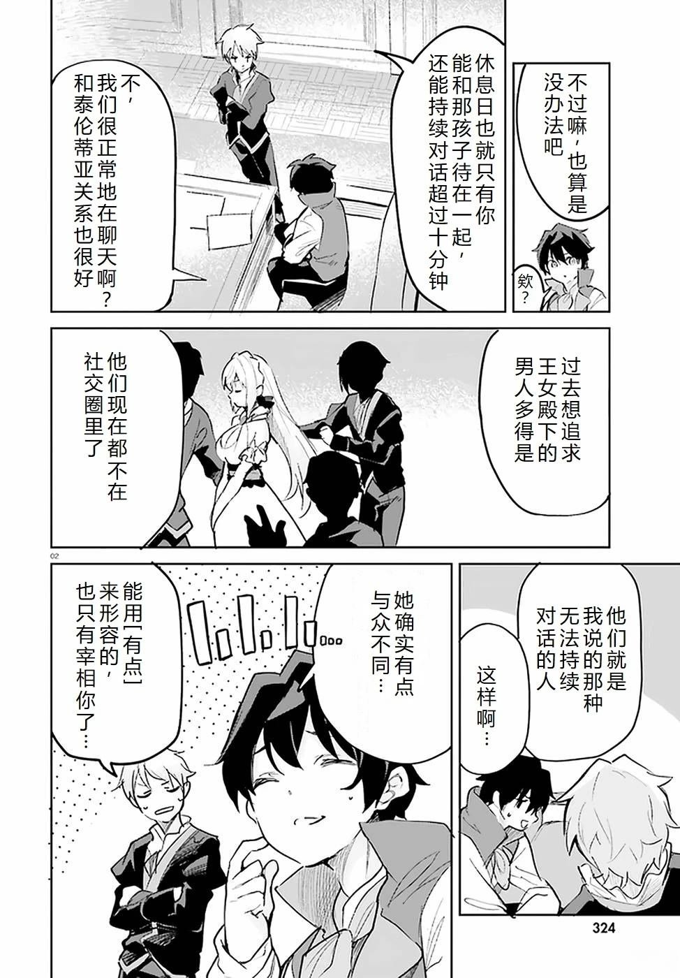 第24-28话