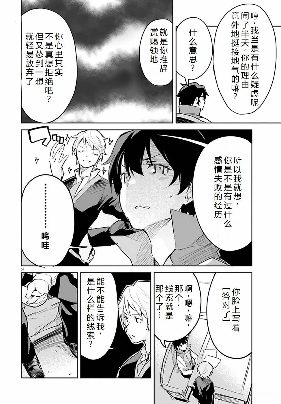第24-28话