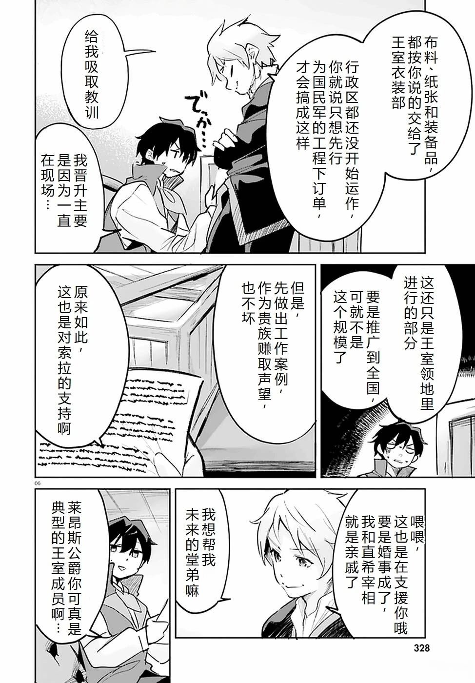 第24-28话