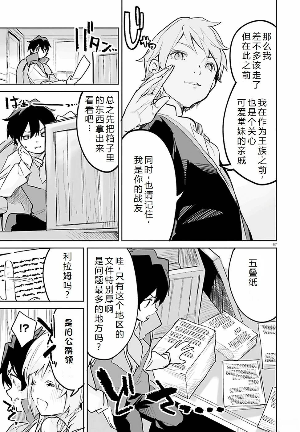 第24-28话