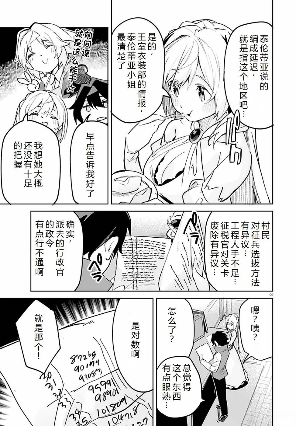 第24-28话
