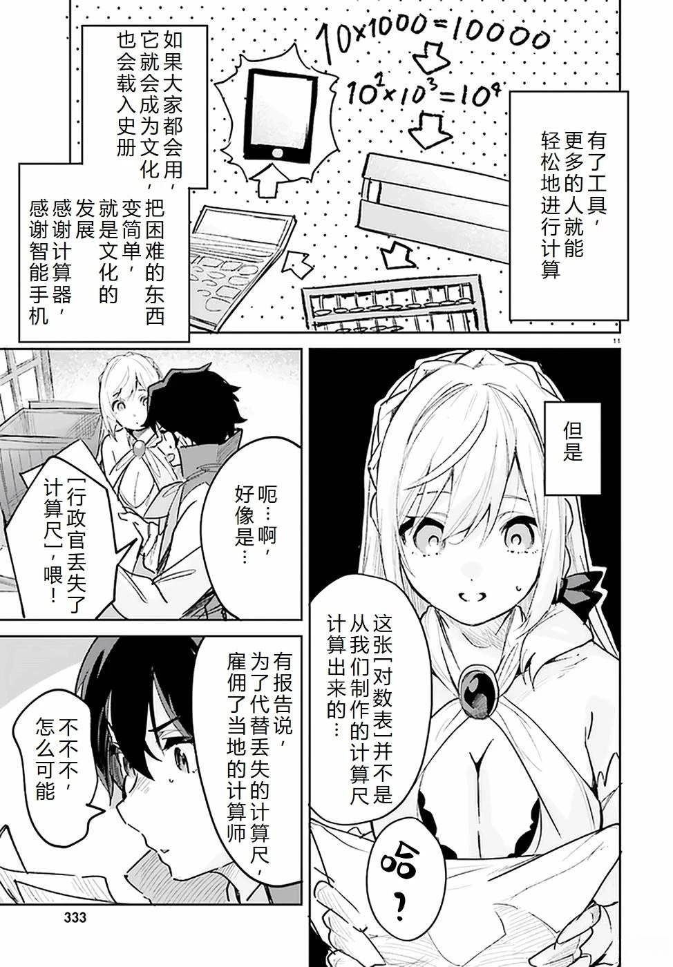 第24-28话