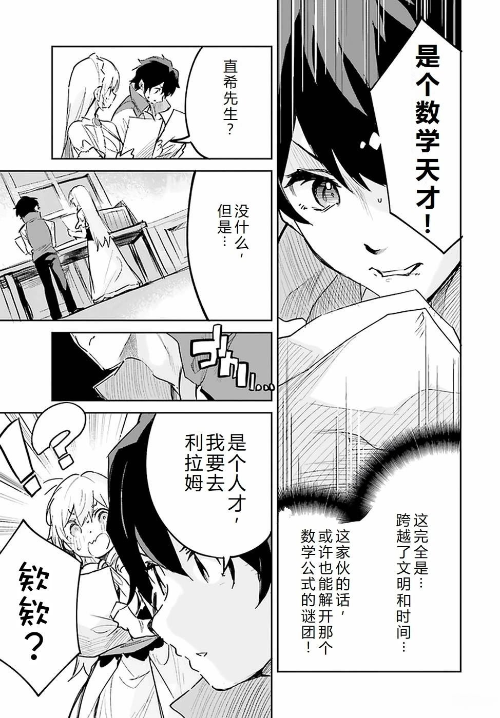 第24-28话