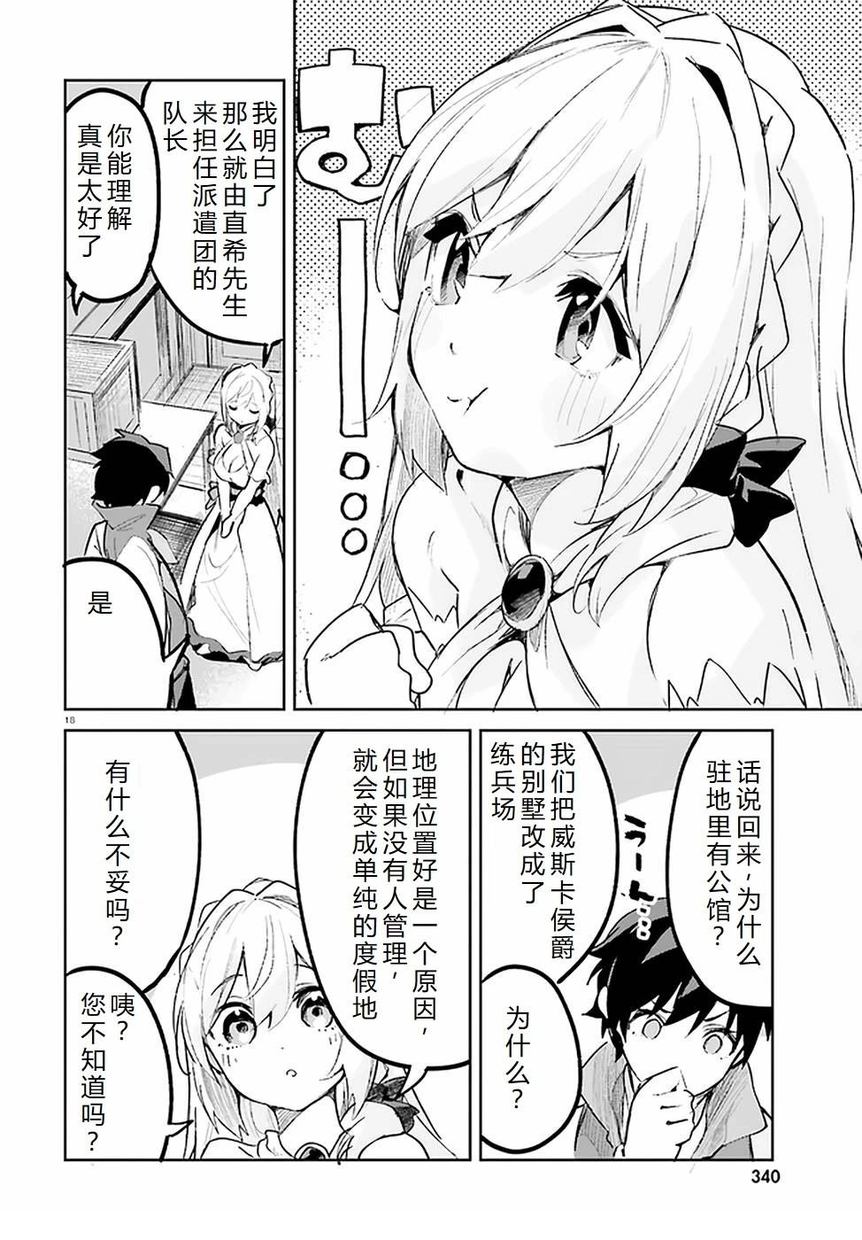 第24-28话