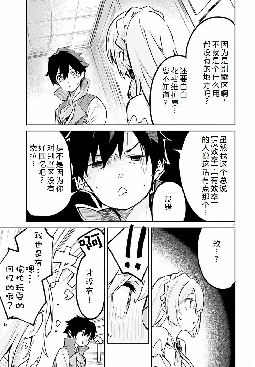 第24-28话