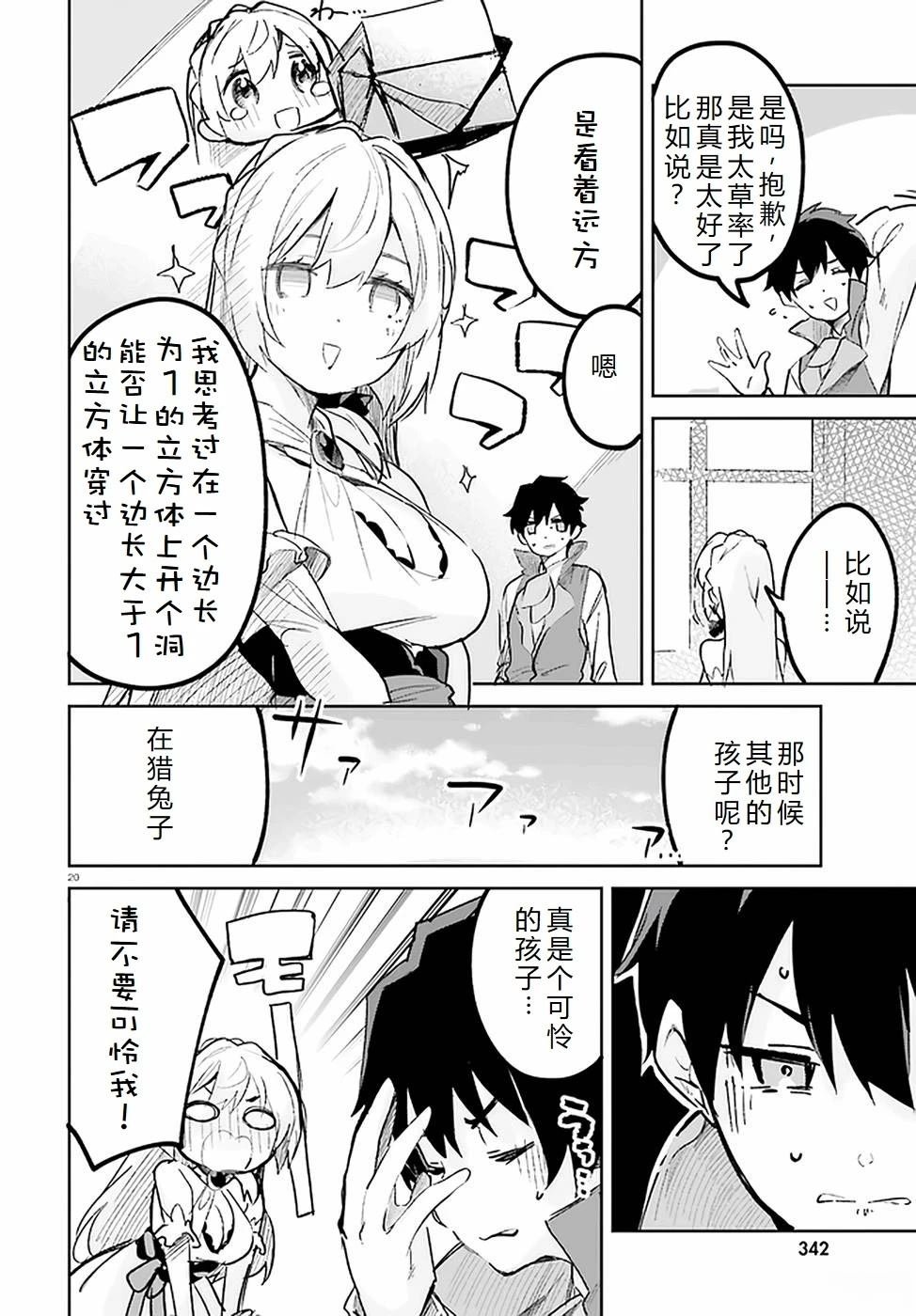第24-28话