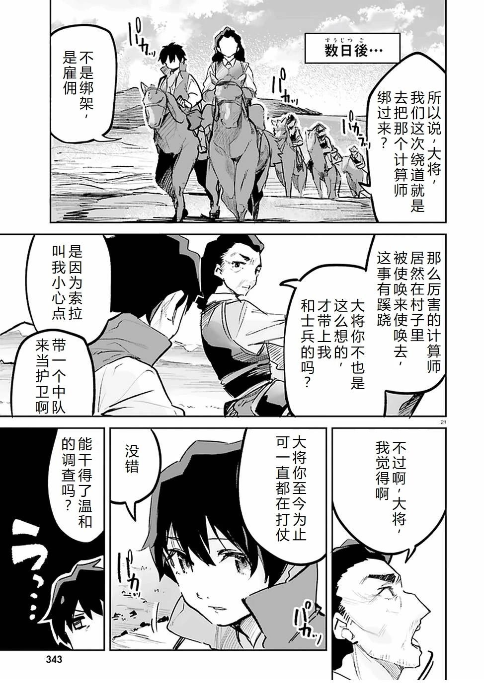 第24-28话