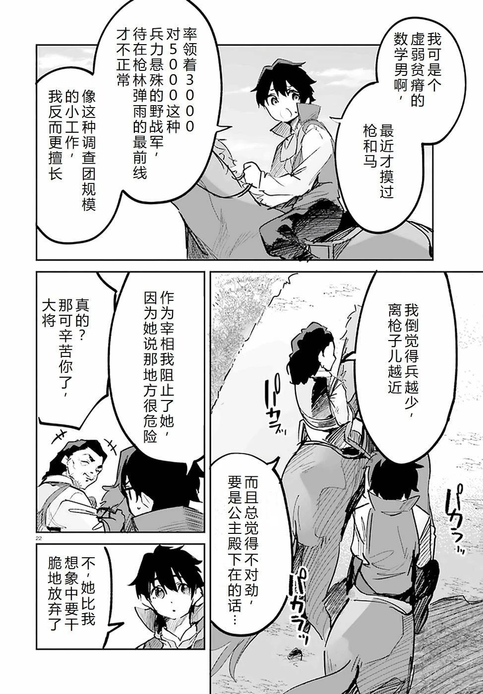 第24-28话