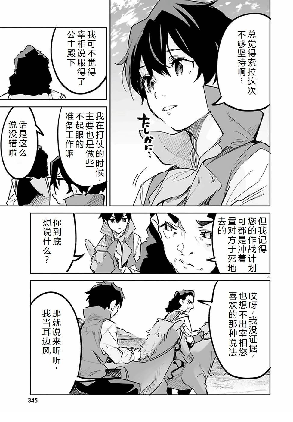 第24-28话